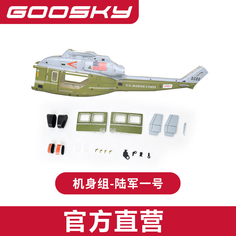 New GOOSKY E2 Marine One GPS S - đánh giá và giá Rc Helicopter Bag